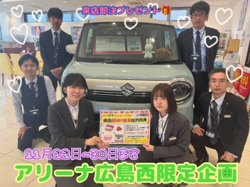 アリーナ広島西＊限定企画!!即決フェア開催♪